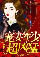 霍少追妻请低调霍池墨