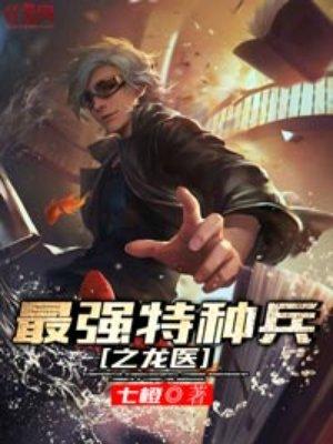 灵医倾凰