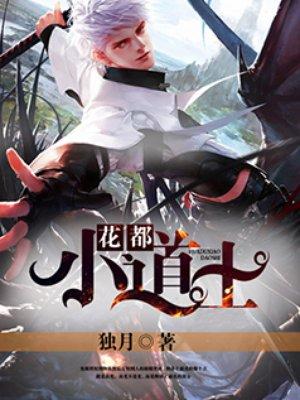 七个师姐和一个小师弟